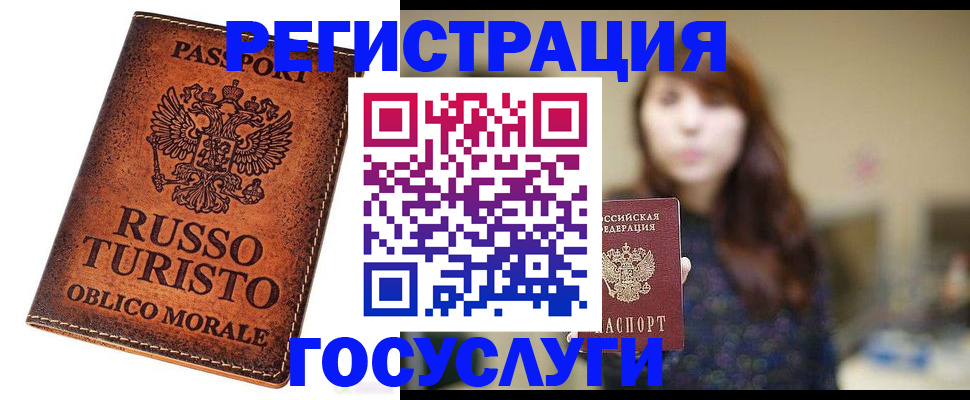 прописка в квартире в Смоленской области