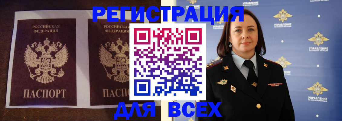 временная регистрация в Смоленской области